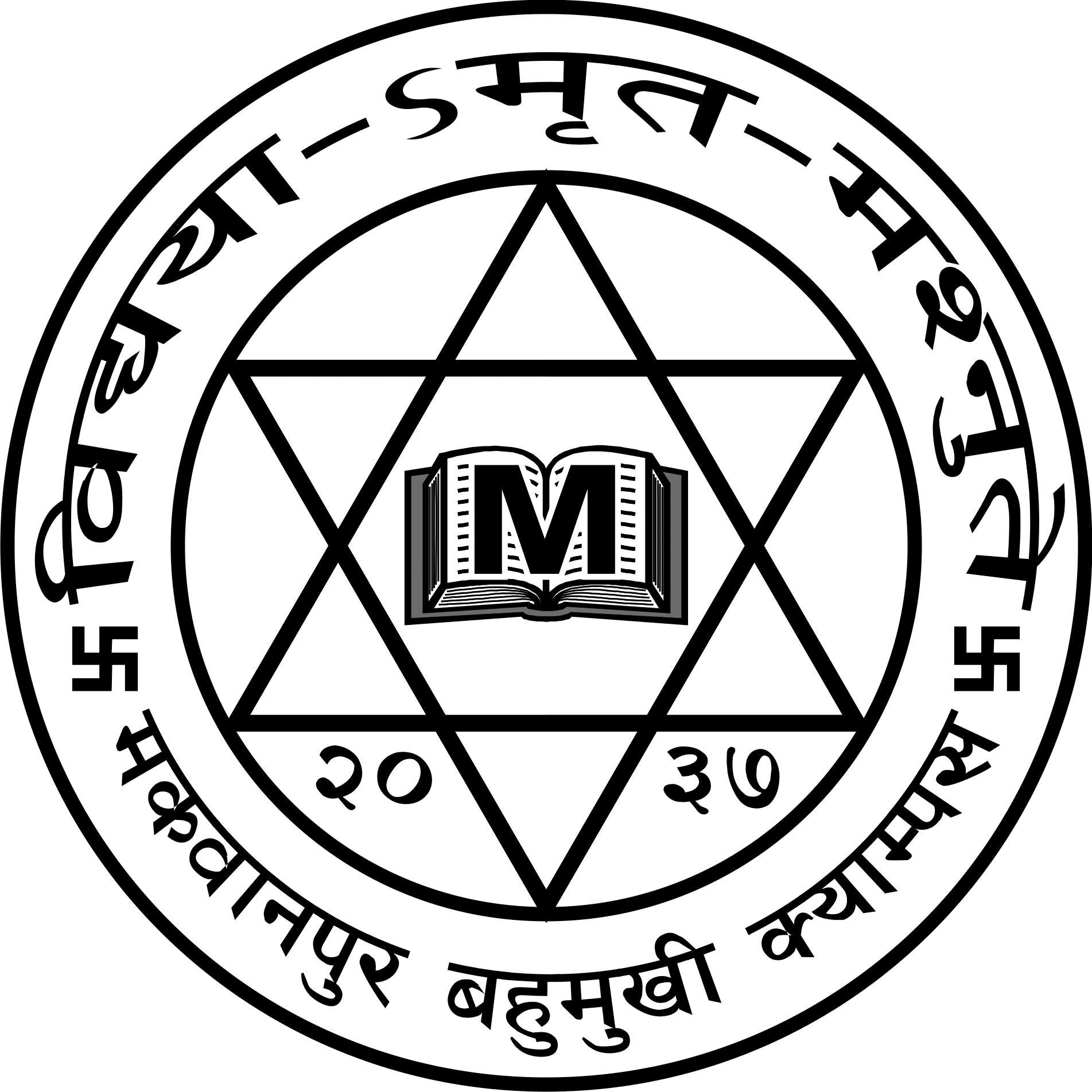 Makwanpur Multiple Campus